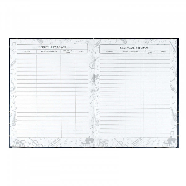 Дневник для муз. школы "Объемные ноты" 48л. тв. обл.