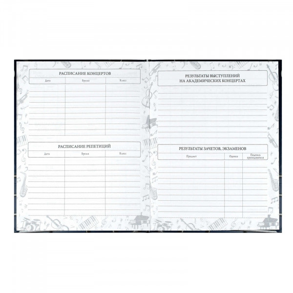 Дневник для муз. школы "Объемные ноты" 48л. тв. обл.