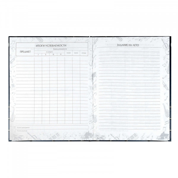 Дневник для муз. школы "Объемные ноты" 48л. тв. обл.