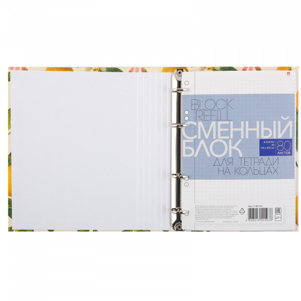 Тетрадь СО СМЕН. БЛОКОМ 80Л. "FLORA.PARADISE.LEMONS" на кольцах