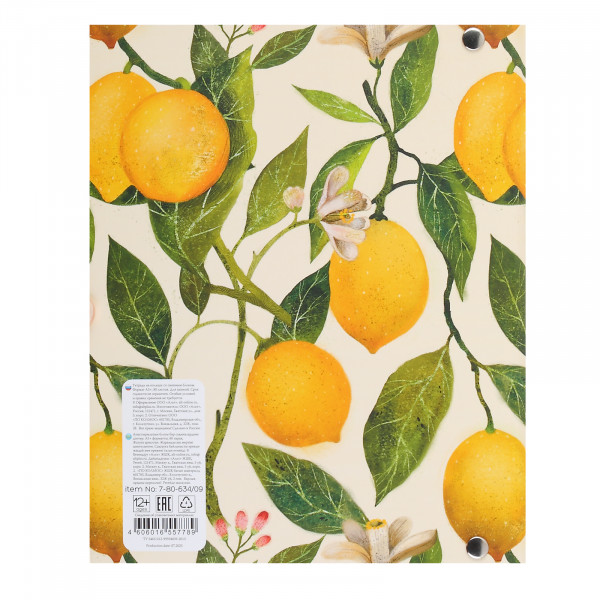 Тетрадь СО СМЕН. БЛОКОМ 80Л. "FLORA.PARADISE.LEMONS" на кольцах