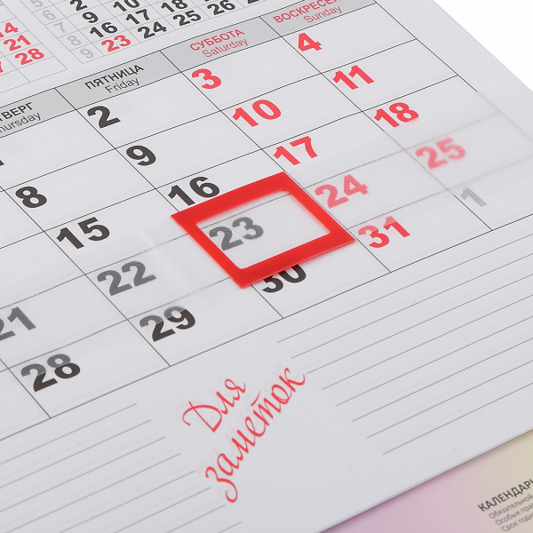 Календарь моно 2026г Символ года