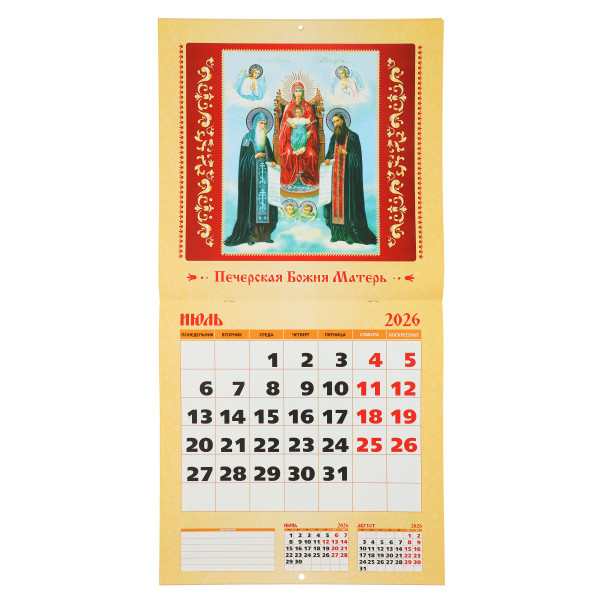 Календарь на скрепке 2026 Православный с курсором