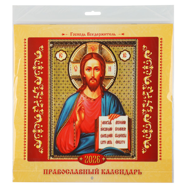 Календарь на скрепке 2026 Православный с курсором