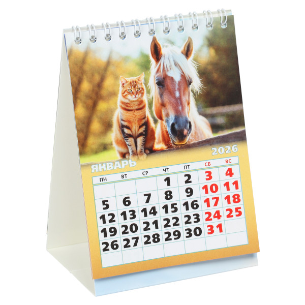 Календарь-домик 2026 вертикальный Символ года Календарь-домик 2026 вертикальный Символ года