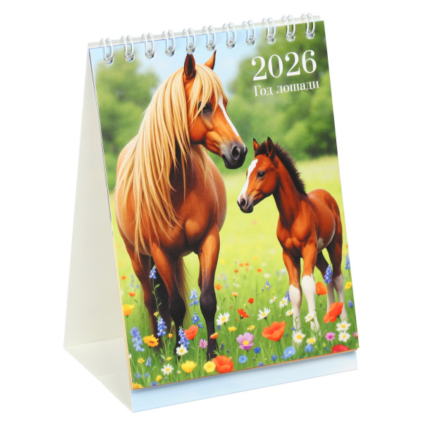 Календарь-домик 2026 вертикальный Символ года Календарь-домик 2026 вертикальный Символ года