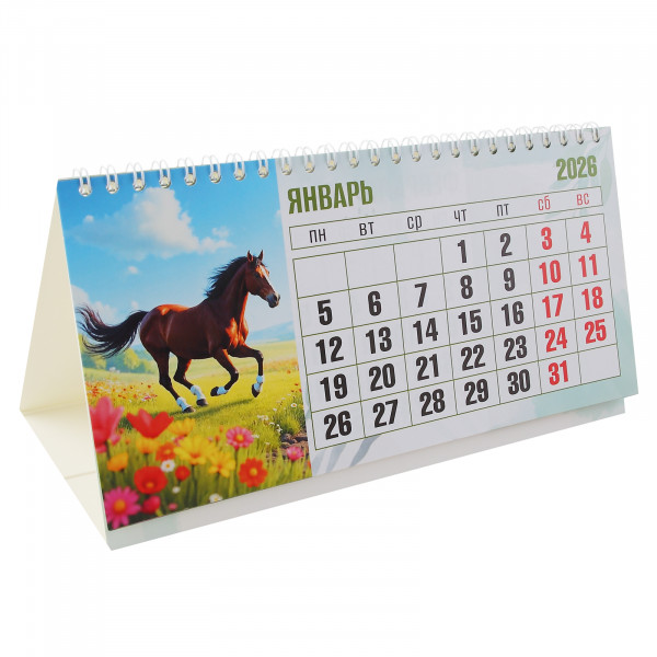 Календарь-домик гориз. 2026г Символ года Календарь-домик гориз. 2026г Символ года