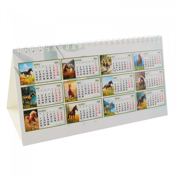 Календарь-домик гориз. 2026г Символ года Календарь-домик гориз. 2026г Символ года