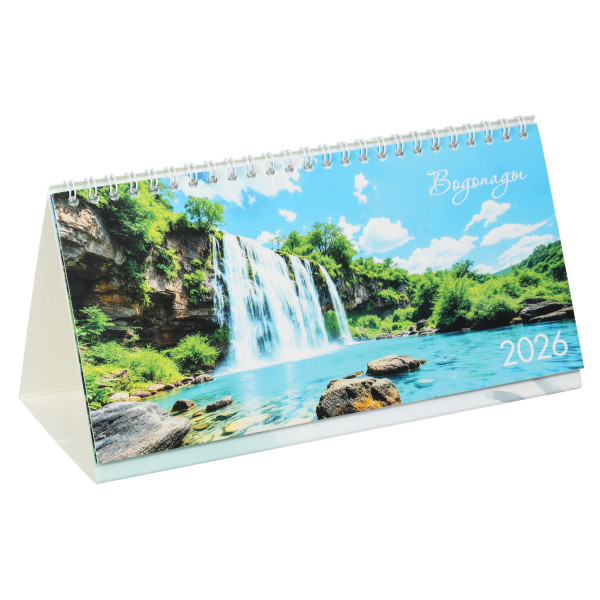Календарь-домик гориз. 2026г Водопады Календарь-домик гориз. 2026г Водопады