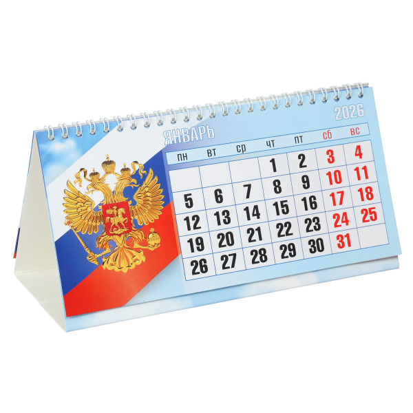 Календарь-домик гориз. 2026г Госсимволика Календарь-домик гориз. 2026г Госсимволика