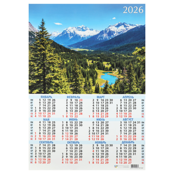 Календарь-плакат А2 2026г Природа