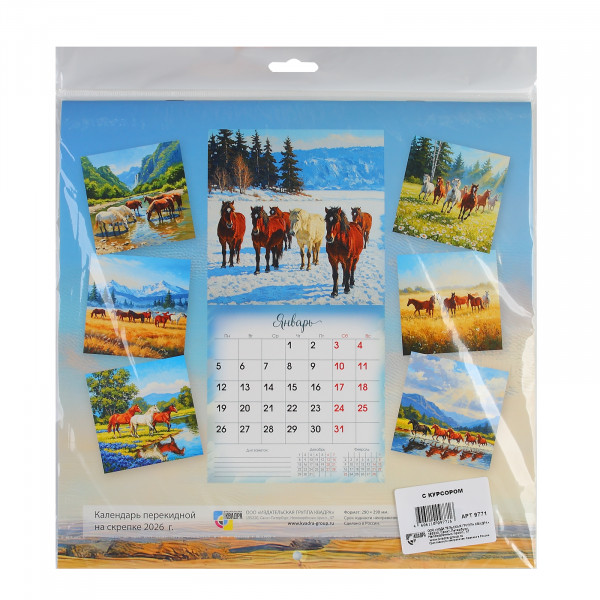 Календарь на скрепке  с курсором 2026 290*290 Символ года Календарь на скрепке  с курсором 2026 290*290 Символ года