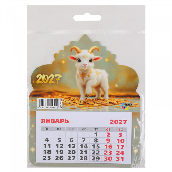 Календарь фигурный на магните 2027г Символ года