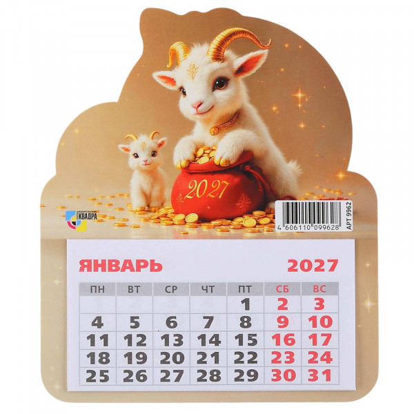 Календарь фигурный на магните 2027г Символ года