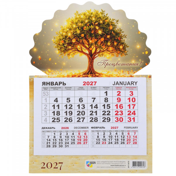 Календарь моно на магните 2027г Денежное дерево