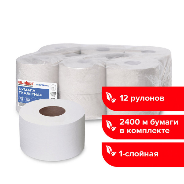 Бумага туалетная LAIMA UNIVERSAL (Система T2) 1-слойная 12 рулонов по 200 метров, цвет натуральный, 111334