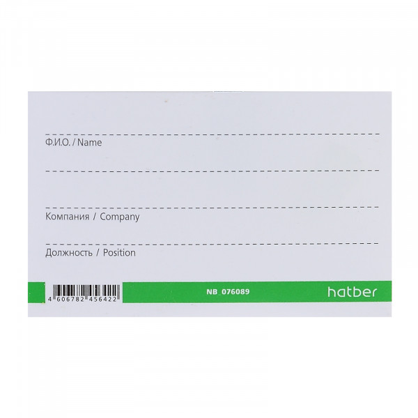 Бейдж "Hatber" 90х55мм гориз.,  зажим+булавка арт. 20003/76089