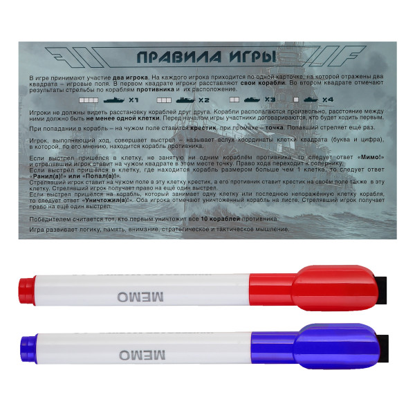 Игра настольная HATBER Пиши-стирай Ин_35055 Морской бой