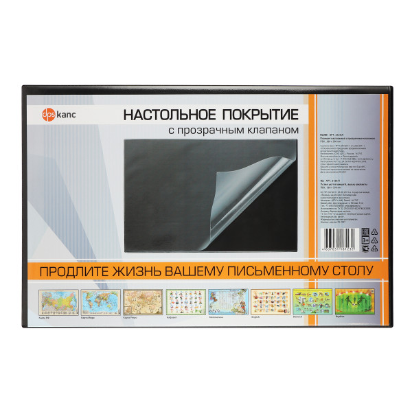 Настольное покрытие черное с прозрачным клапаном 380х590 мм