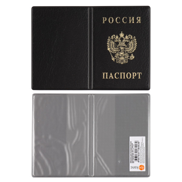 Обложка для паспорта России ПВХ черный