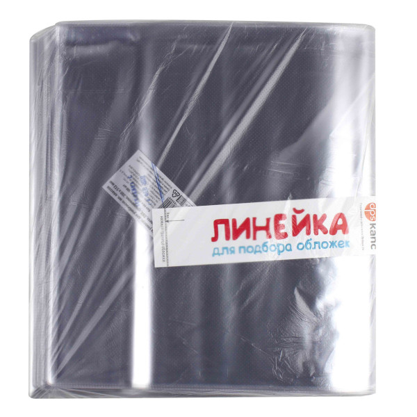 Обложка универс. для учебников.мл. кл. в тверд.пер. 280*512