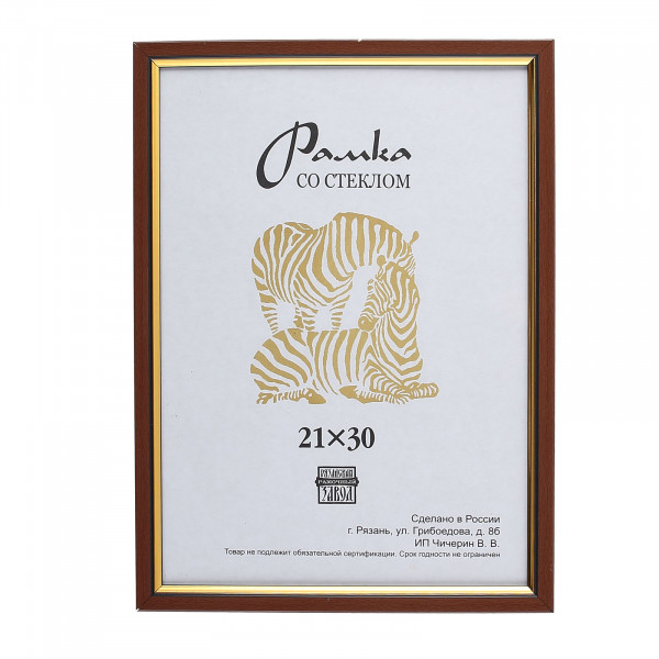 Рамка пластиковая 21*30 ZEBRA 205 коричневый