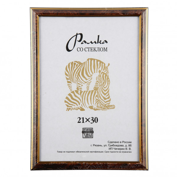 Рамка пластиковая 21*30 ZEBRA 301 коричневый/золото