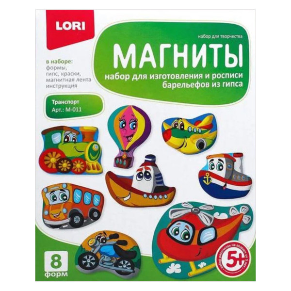 Магниты "Транспорт"