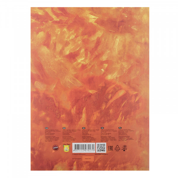 Папка для акварели 10л. А4 "Флора" 200г/м, Гознак, Лилия Холдинг