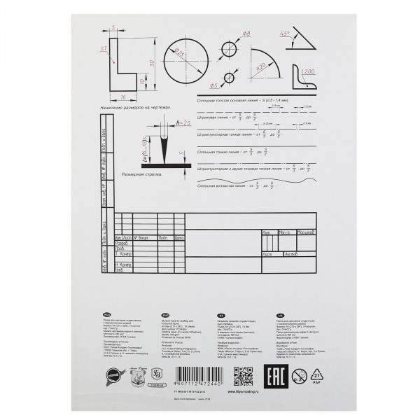 Папка для черчения А4 10л ПЧ4СГр Гознак гориз рамка 180гр/м2