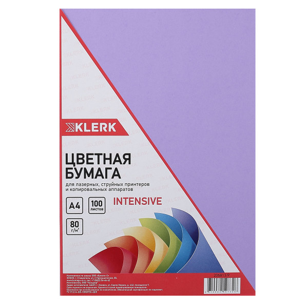 Бумага цветная А4 80г/м2 100л интенсив KLERK 206813/Р фиолетовый