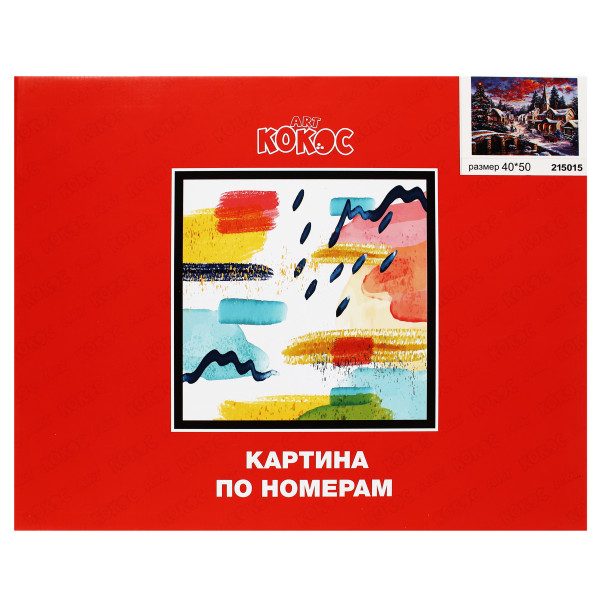Картина по номерам 40*50 см Рождественская деревня холст на подрамнике