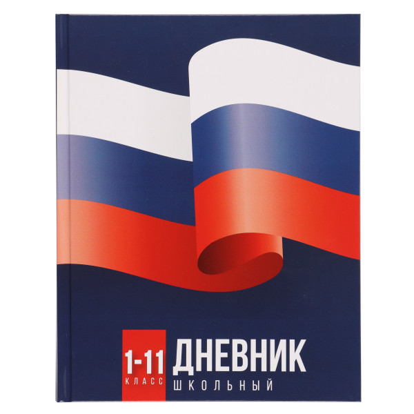 Дневник унив. тв.обл. 7БЦ Флаг