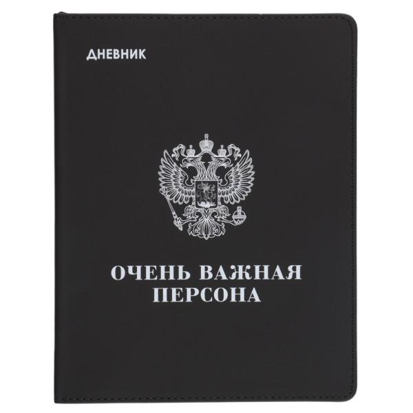 Дневник универ. интегр к/з ляссе Герб