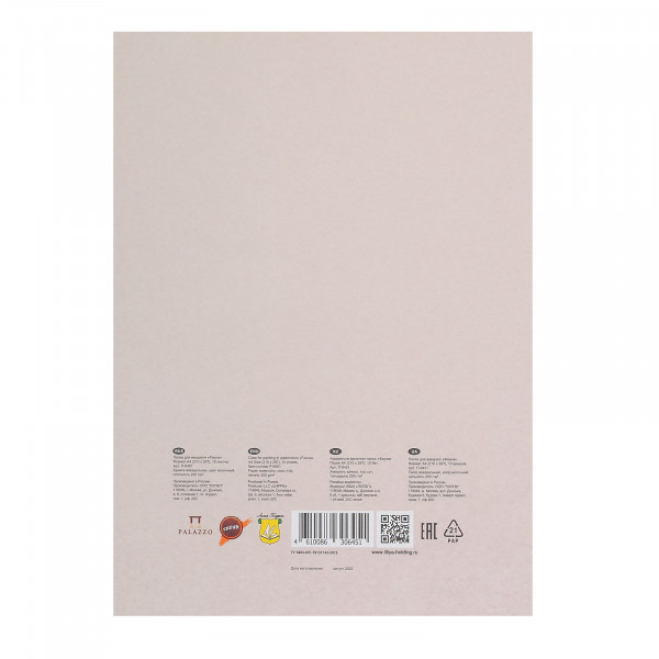 Папка для акварели 10л. "Фауна" А4 200г/м2 цвет молочный