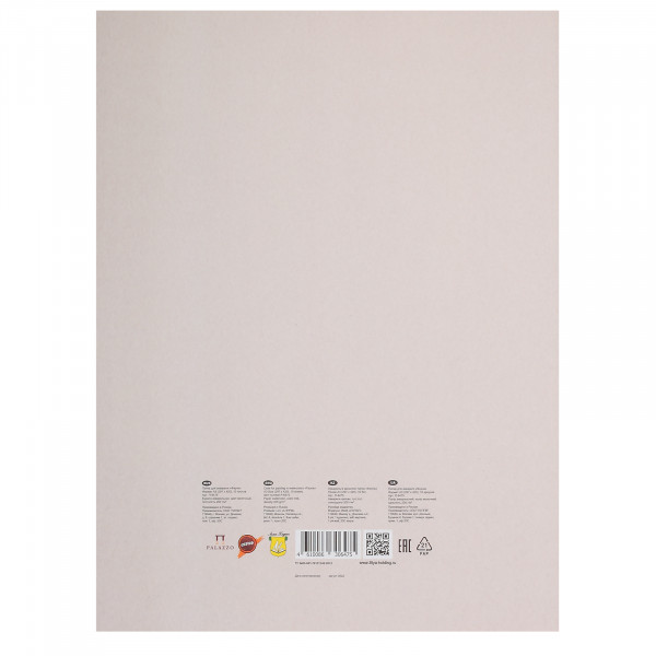 Папка для акварели 10л. "Фауна" А3 200г/м2 цвет молочный