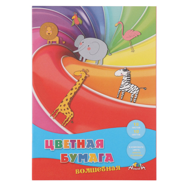 Бумага цветная А4 волшеб. 10цв., 10л. "Котята и ананасы" немел