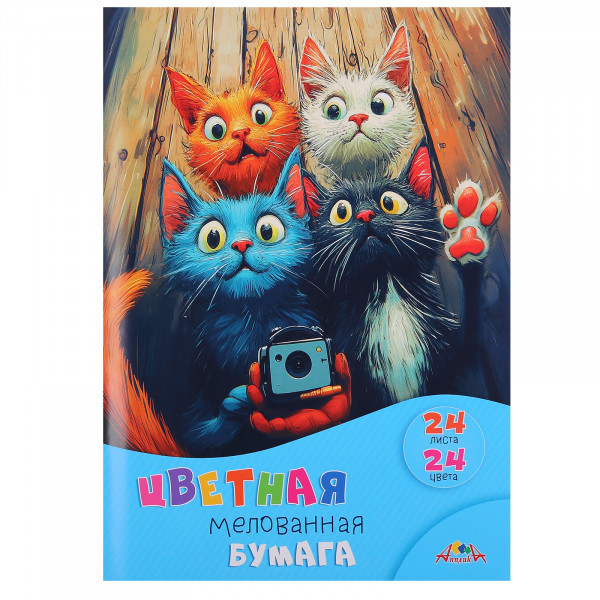Цветная бумага 24цв. 24л. "Забавные котята", мелов.