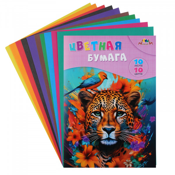 Цветная бумага 10л 10цв Аплика С0276-02 Яркий леопард (в папке)