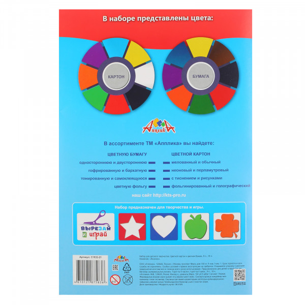 Набор цветного картона/бумаги 24л 8+16 Апплика С1832-21 Лисенок