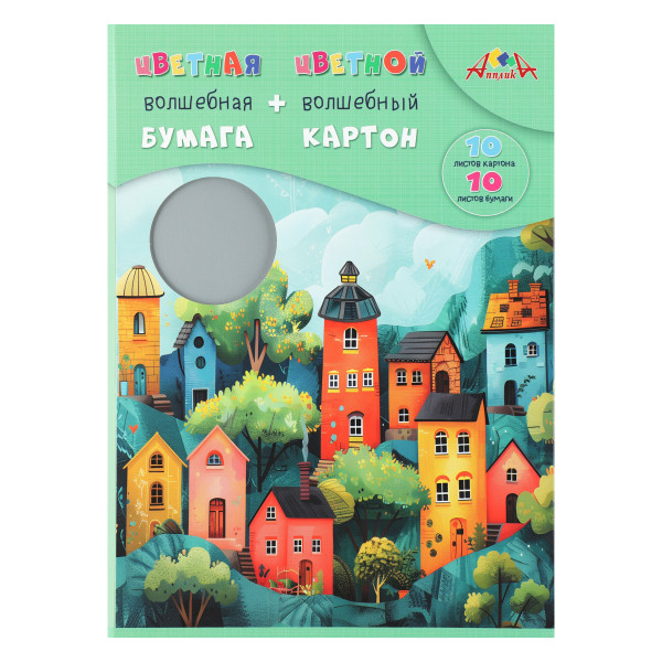 Набор картон цв. волшеб. А4 10л.10цв + цв. бумага 10л.10цв. "Цветные домики"