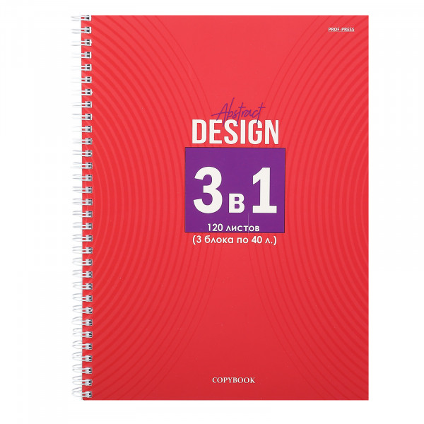 Тетрадь 120 л А4 клетка "Проф-Пресс Разводы на красном" спираль мат.лам. выб.лак. арт. 120-3128