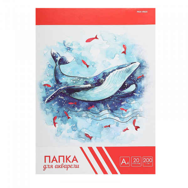 Папка для акварели 20л. А4 Огромный кит 200г/м2