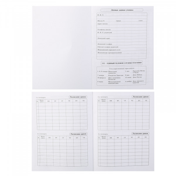 Дневник Универсальный "Проф-Пресс Радужный пес"  арт. Д40-9194