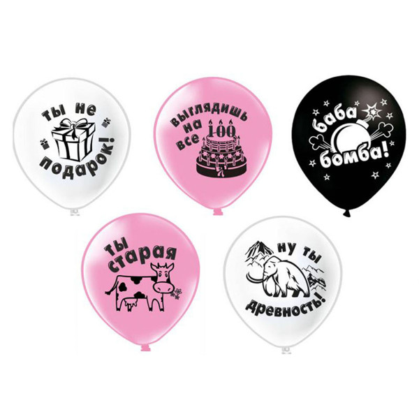 Шар 12 Оскорбления девушкам пастель шелк.5 диз. 25/уп