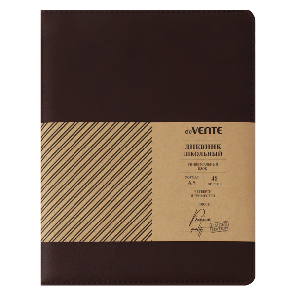 Дневник "deVENTE" Drak brown  офсет твердая обложка из искус. кожи,