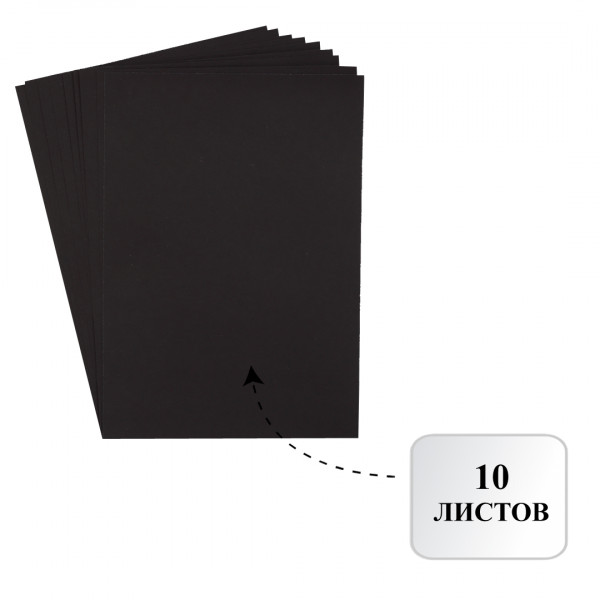 Бумага для пастели A5 (148x210 мм) "deVENTE" черная, 160 г/м², 10 л,