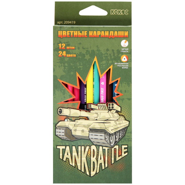 Карандаши цветные 24цв КОКОС ERGO First Tank Battle трехгранные двусторонние 209419 европодвес картонная коробка