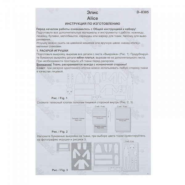 Набор для изготовления игрушки Miadolla Элис