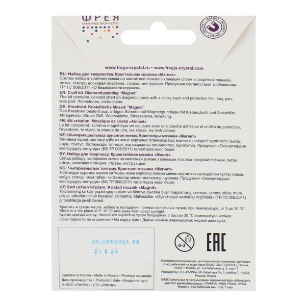 Кристальная мозайка (алмаз.) "Шмель" магнит 7*9,5